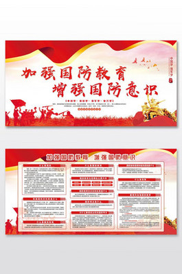 国防教育 图像的力量与心灵的启迪
